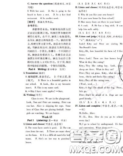 世界图书出版社2020秋学霸作业三年级英语上册上海地区专用答案 世界图书出版社2020秋学霸作业三年级英语上册上海地区专用答案