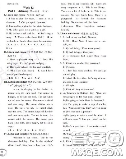 世界图书出版社2020秋学霸作业三年级英语上册上海地区专用答案 世界图书出版社2020秋学霸作业三年级英语上册上海地区专用答案