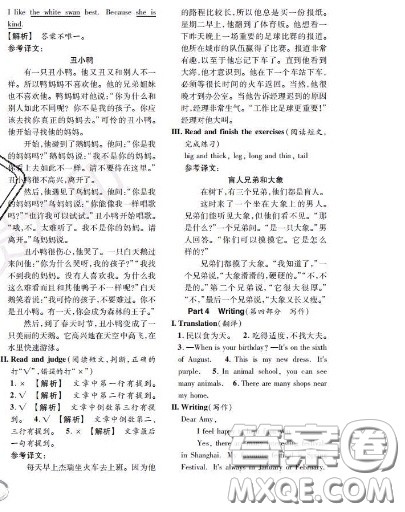 世界图书出版社2020秋学霸作业三年级英语上册上海地区专用答案 世界图书出版社2020秋学霸作业三年级英语上册上海地区专用答案