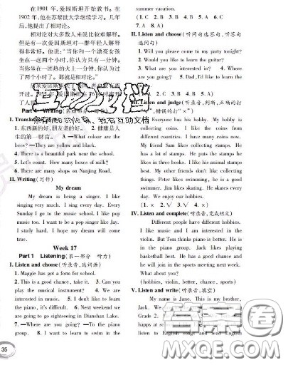 世界图书出版社2020秋学霸作业三年级英语上册上海地区专用答案 世界图书出版社2020秋学霸作业三年级英语上册上海地区专用答案