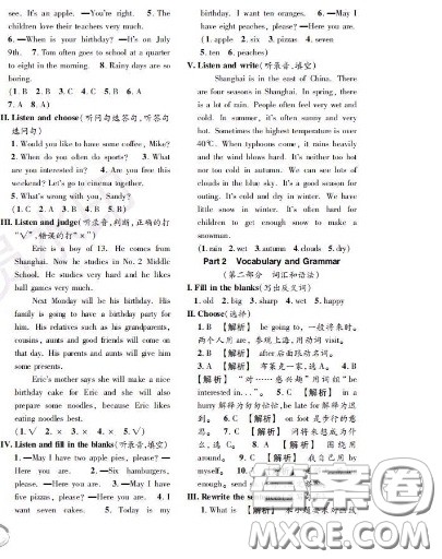 世界图书出版社2020秋学霸作业三年级英语上册上海地区专用答案 世界图书出版社2020秋学霸作业三年级英语上册上海地区专用答案
