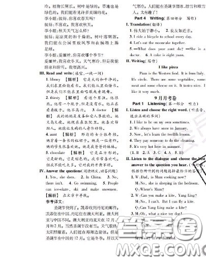 世界图书出版社2020秋学霸作业三年级英语上册上海地区专用答案 世界图书出版社2020秋学霸作业三年级英语上册上海地区专用答案