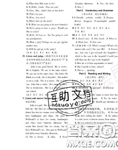 世界图书出版社2020秋学霸作业三年级英语上册上海地区专用答案 世界图书出版社2020秋学霸作业三年级英语上册上海地区专用答案