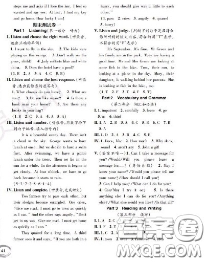 世界图书出版社2020秋学霸作业三年级英语上册上海地区专用答案 世界图书出版社2020秋学霸作业三年级英语上册上海地区专用答案