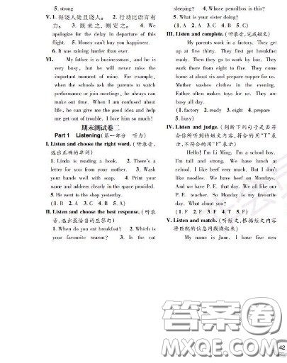 世界图书出版社2020秋学霸作业三年级英语上册上海地区专用答案 世界图书出版社2020秋学霸作业三年级英语上册上海地区专用答案