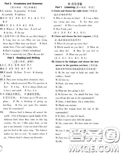 世界图书出版社2020秋学霸作业三年级英语上册上海地区专用答案 世界图书出版社2020秋学霸作业三年级英语上册上海地区专用答案