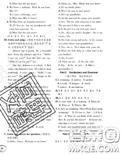 世界图书出版社2020秋学霸作业三年级英语上册上海地区专用答案 世界图书出版社2020秋学霸作业三年级英语上册上海地区专用答案