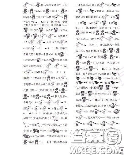 世界图书出版社2020秋学霸作业二年级数学上册上海地区专用答案 世界图书出版社2020秋学霸作业二年级数学上册上海地区专用答案