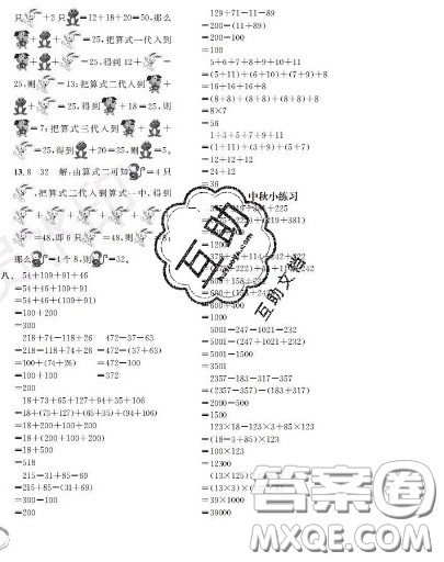 世界图书出版社2020秋学霸作业二年级数学上册上海地区专用答案 世界图书出版社2020秋学霸作业二年级数学上册上海地区专用答案