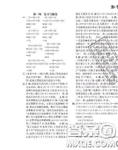 世界图书出版社2020秋学霸作业二年级数学上册上海地区专用答案 世界图书出版社2020秋学霸作业二年级数学上册上海地区专用答案