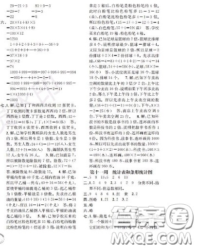 世界图书出版社2020秋学霸作业二年级数学上册上海地区专用答案 世界图书出版社2020秋学霸作业二年级数学上册上海地区专用答案