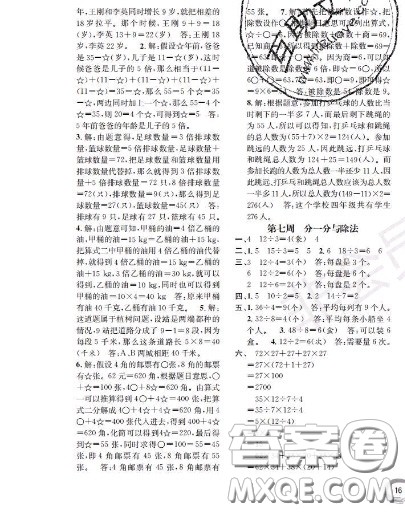 世界图书出版社2020秋学霸作业二年级数学上册上海地区专用答案 世界图书出版社2020秋学霸作业二年级数学上册上海地区专用答案