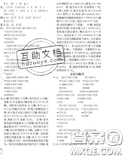 世界图书出版社2020秋学霸作业二年级数学上册上海地区专用答案 世界图书出版社2020秋学霸作业二年级数学上册上海地区专用答案