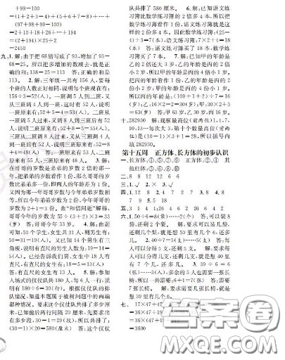 世界图书出版社2020秋学霸作业二年级数学上册上海地区专用答案 世界图书出版社2020秋学霸作业二年级数学上册上海地区专用答案