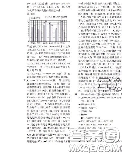 世界图书出版社2020秋学霸作业二年级数学上册上海地区专用答案 世界图书出版社2020秋学霸作业二年级数学上册上海地区专用答案