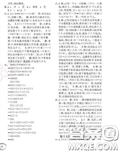 世界图书出版社2020秋学霸作业二年级数学上册上海地区专用答案 世界图书出版社2020秋学霸作业二年级数学上册上海地区专用答案