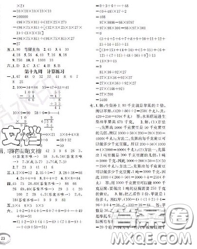 世界图书出版社2020秋学霸作业二年级数学上册上海地区专用答案 世界图书出版社2020秋学霸作业二年级数学上册上海地区专用答案