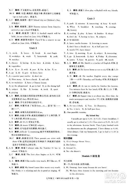 宁夏人民教育出版社2020秋经纶学典学霸题中题英语七年级上册WY外研版浙江专用参考答案 宁夏人民教育出版社2020秋经纶学典学霸题中题英语七年级上册WY外研版浙江专用参考答案