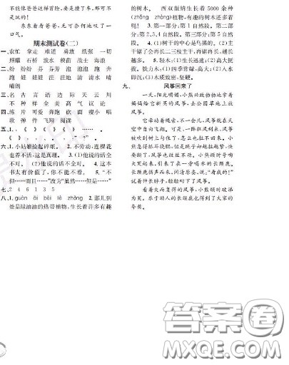世界图书出版社2020秋学霸作业二年级语文上册上海地区专用答案