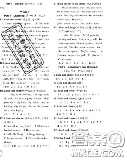 世界图书出版社2020秋学霸作业二年级英语上册上海地区专用答案 世界图书出版社2020秋学霸作业二年级英语上册上海地区专用答案