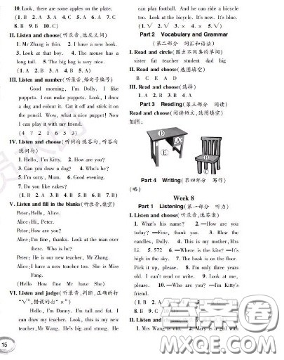 世界图书出版社2020秋学霸作业二年级英语上册上海地区专用答案 世界图书出版社2020秋学霸作业二年级英语上册上海地区专用答案