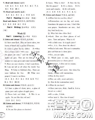 世界图书出版社2020秋学霸作业二年级英语上册上海地区专用答案 世界图书出版社2020秋学霸作业二年级英语上册上海地区专用答案