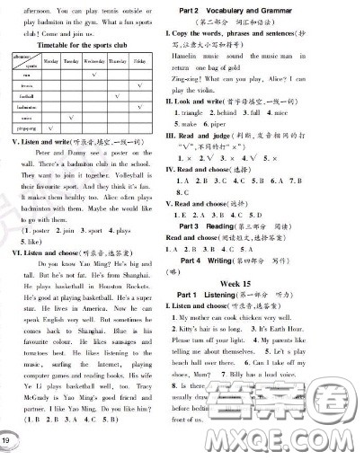世界图书出版社2020秋学霸作业二年级英语上册上海地区专用答案 世界图书出版社2020秋学霸作业二年级英语上册上海地区专用答案