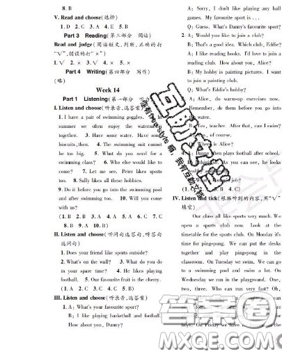 世界图书出版社2020秋学霸作业二年级英语上册上海地区专用答案 世界图书出版社2020秋学霸作业二年级英语上册上海地区专用答案
