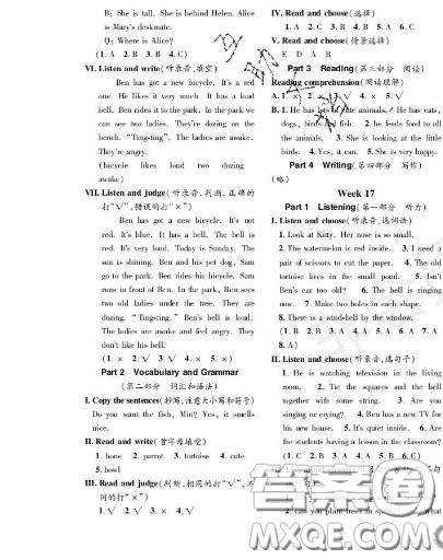 世界图书出版社2020秋学霸作业二年级英语上册上海地区专用答案 世界图书出版社2020秋学霸作业二年级英语上册上海地区专用答案