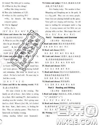 世界图书出版社2020秋学霸作业二年级英语上册上海地区专用答案 世界图书出版社2020秋学霸作业二年级英语上册上海地区专用答案