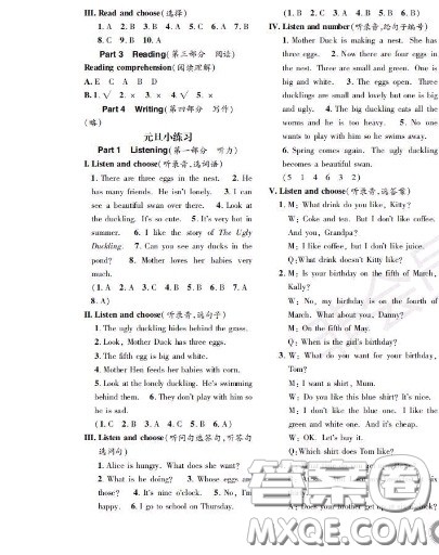 世界图书出版社2020秋学霸作业二年级英语上册上海地区专用答案 世界图书出版社2020秋学霸作业二年级英语上册上海地区专用答案