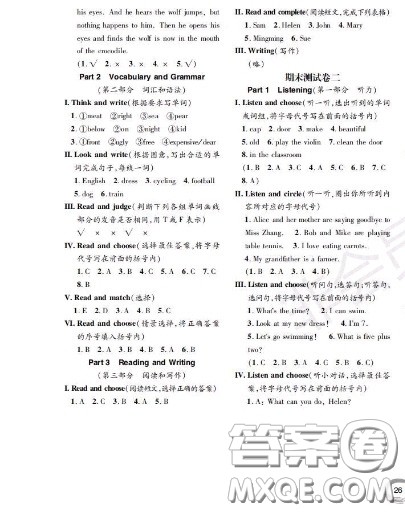世界图书出版社2020秋学霸作业二年级英语上册上海地区专用答案 世界图书出版社2020秋学霸作业二年级英语上册上海地区专用答案