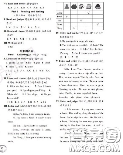 世界图书出版社2020秋学霸作业二年级英语上册上海地区专用答案 世界图书出版社2020秋学霸作业二年级英语上册上海地区专用答案
