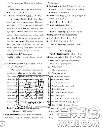 世界图书出版社2020秋学霸作业二年级英语上册上海地区专用答案 世界图书出版社2020秋学霸作业二年级英语上册上海地区专用答案