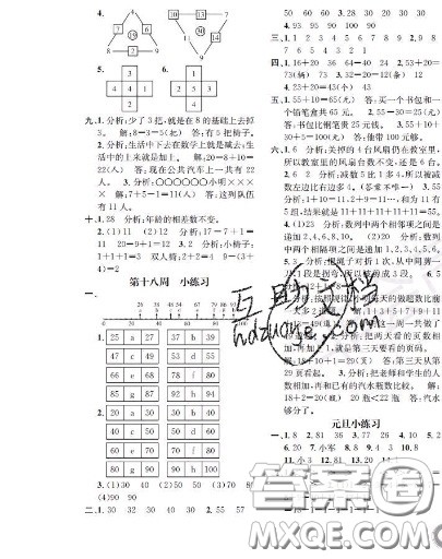 世界图书出版社2020秋学霸作业一年级数学上册上海地区专用答案 世界图书出版社2020秋学霸作业一年级数学上册上海地区专用答案