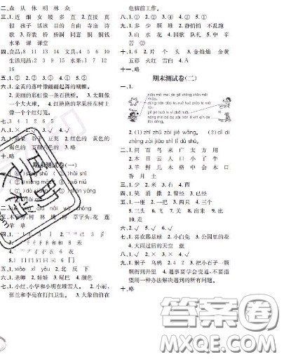 世界图书出版社2020秋学霸作业一年级语文上册上海地区专用答案 世界图书出版社2020秋学霸作业一年级语文上册上海地区专用答案