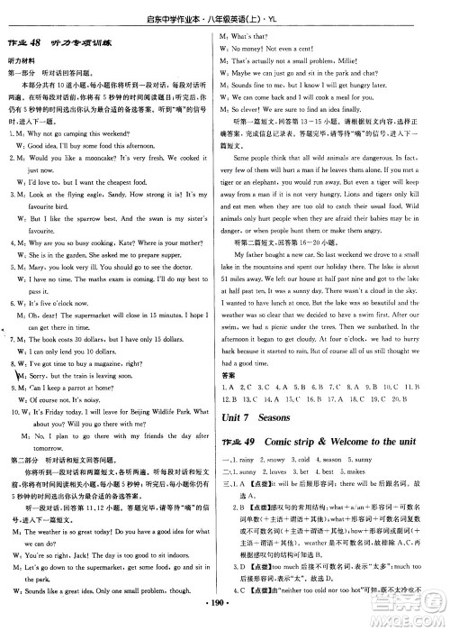 龙门书局2020秋启东中学作业本八年级英语上册YL译林版参考答案