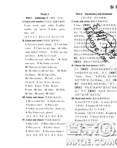 世界图书出版社2020秋学霸作业一年级英语上册上海地区专用答案 世界图书出版社2020秋学霸作业一年级英语上册上海地区专用答案