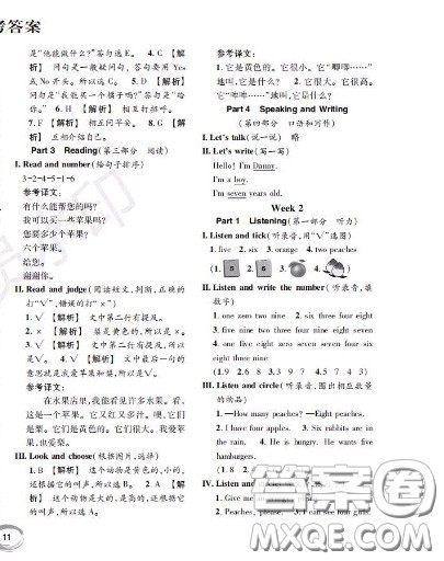 世界图书出版社2020秋学霸作业一年级英语上册上海地区专用答案 世界图书出版社2020秋学霸作业一年级英语上册上海地区专用答案