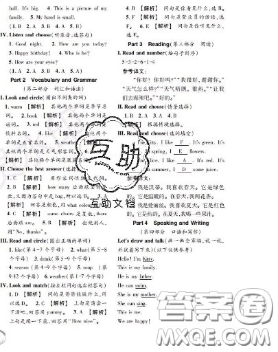 世界图书出版社2020秋学霸作业一年级英语上册上海地区专用答案 世界图书出版社2020秋学霸作业一年级英语上册上海地区专用答案