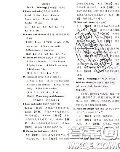 世界图书出版社2020秋学霸作业一年级英语上册上海地区专用答案 世界图书出版社2020秋学霸作业一年级英语上册上海地区专用答案