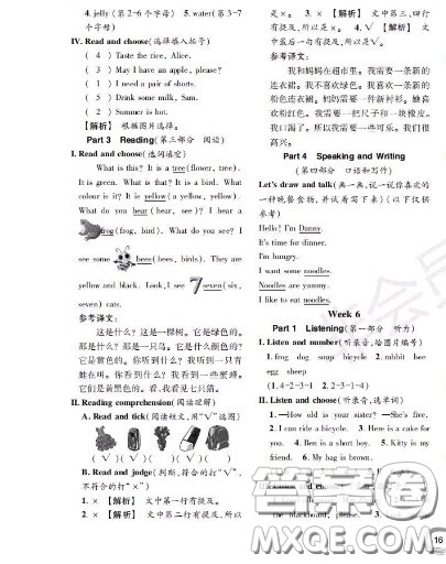 世界图书出版社2020秋学霸作业一年级英语上册上海地区专用答案 世界图书出版社2020秋学霸作业一年级英语上册上海地区专用答案