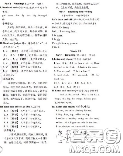 世界图书出版社2020秋学霸作业一年级英语上册上海地区专用答案 世界图书出版社2020秋学霸作业一年级英语上册上海地区专用答案