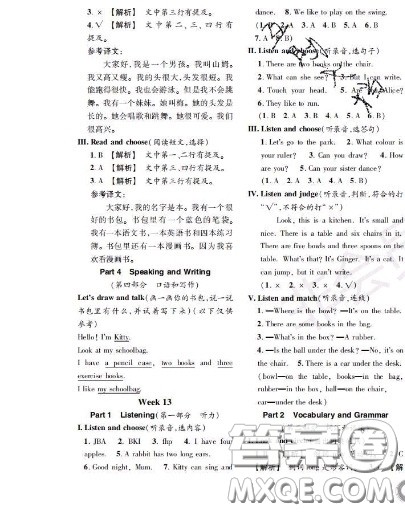 世界图书出版社2020秋学霸作业一年级英语上册上海地区专用答案 世界图书出版社2020秋学霸作业一年级英语上册上海地区专用答案
