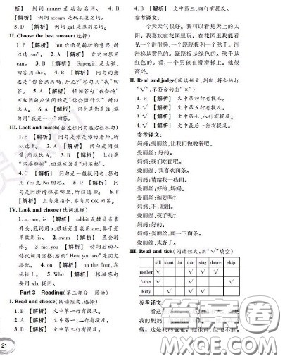 世界图书出版社2020秋学霸作业一年级英语上册上海地区专用答案 世界图书出版社2020秋学霸作业一年级英语上册上海地区专用答案