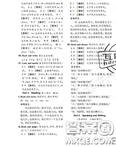 世界图书出版社2020秋学霸作业一年级英语上册上海地区专用答案 世界图书出版社2020秋学霸作业一年级英语上册上海地区专用答案