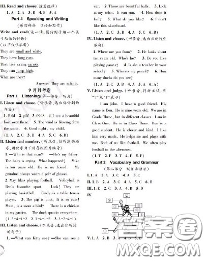 世界图书出版社2020秋学霸作业一年级英语上册上海地区专用答案 世界图书出版社2020秋学霸作业一年级英语上册上海地区专用答案
