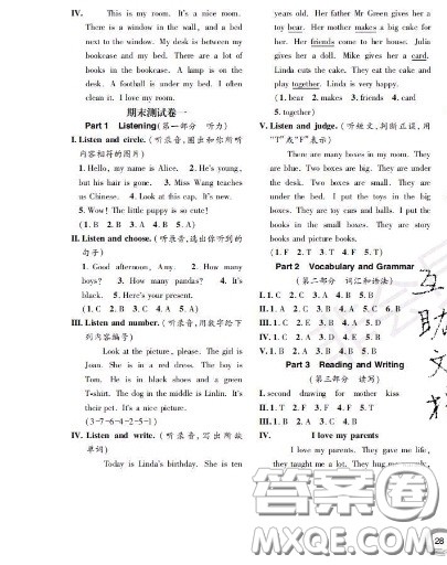 世界图书出版社2020秋学霸作业一年级英语上册上海地区专用答案 世界图书出版社2020秋学霸作业一年级英语上册上海地区专用答案