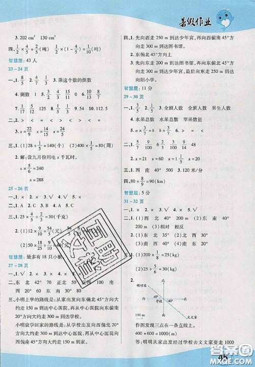 中原农民出版社2020年豫新锐暑假作业五年级数学北师版答案