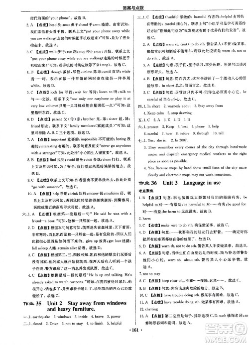 龙门书局2020秋启东中学作业本八年级英语上册WY外研版参考答案